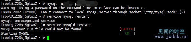 Can't connect to local MySQL server through socket '/tmp/mysql.sock'