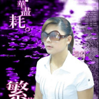 见闻的时空